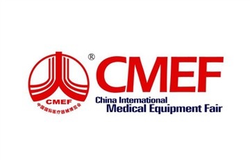 CMEF 87. Kineski međunarodni sajam medicinske opreme 2023. Šangaj